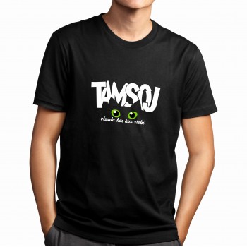 Marškinėliai Su Užrašu, Tamsoj