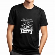 Marškinėliai "Yra žvejai"