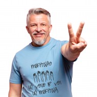 Marškinėliai su užrašu, Mokytojas Už Visus Ir Visi Už Mokytoją