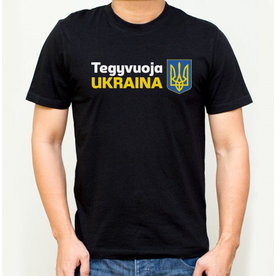 Universalūs marškinėliai "Teguvuoja Ukraina"